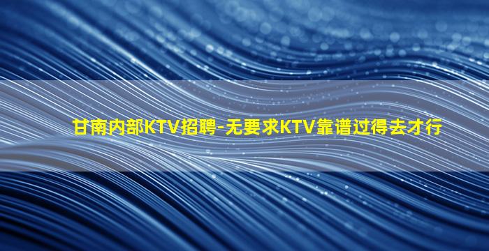 马鞍山夜场招聘