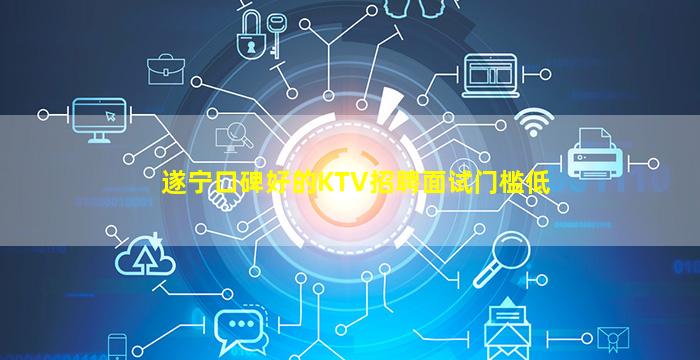 四平KTV招聘
