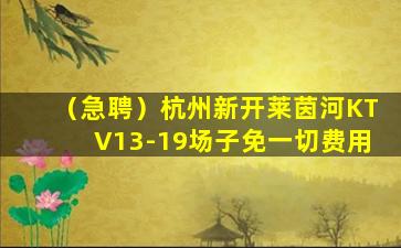 烟台夜总会招聘